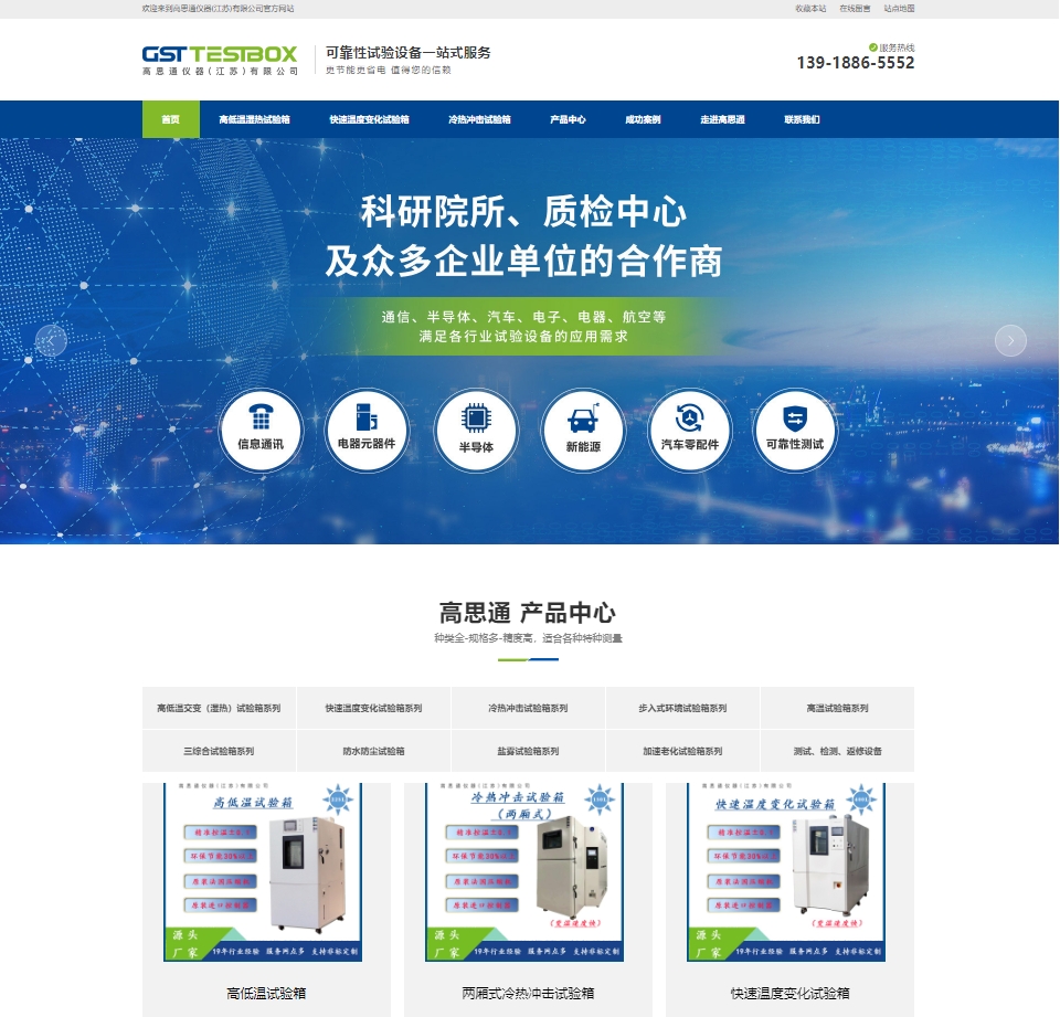 SMT贴片设备网站设计|瑞明机电