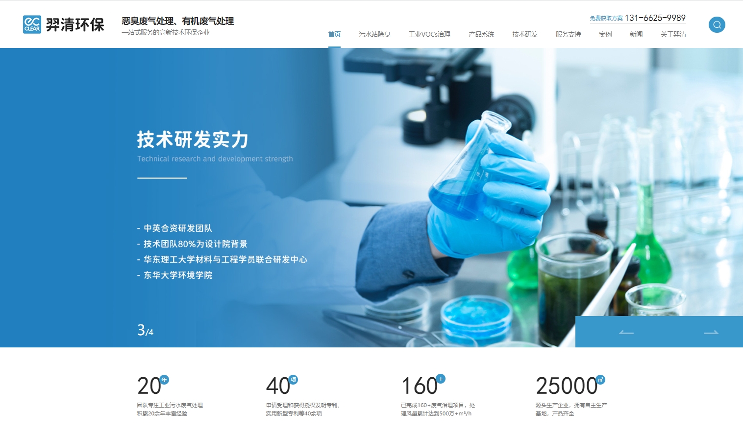 环保工程-羿清环保